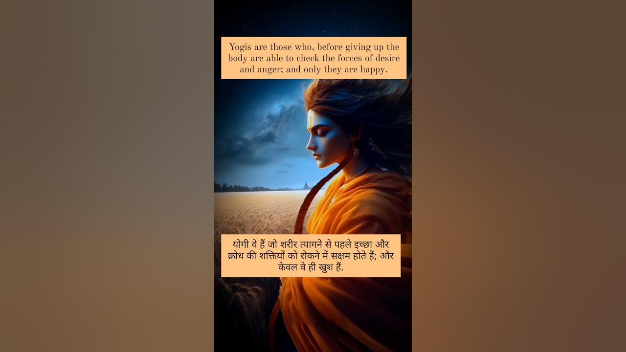 bhagavad-gita-chapter-5-verse-23-read-description-bhagavadgita