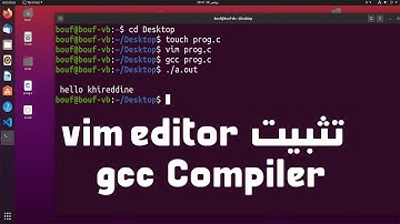 تثبيت vim editor و gcc compiler في Ubuntu