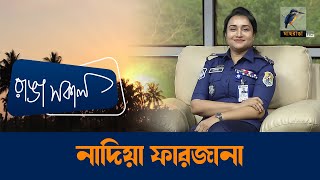 Nadia Farzana | Interview | Talk Show | Maasranga Ranga Shokal