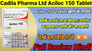 Cadila Pharma Ltd Aciloc150mg Tablet In Hindi//असिलॉक150 टैबलेट की जानकारी,लाभ,फायदे,उपयोग,कीमतआदि||