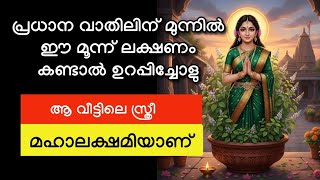 If you see these signs, you can be sure that the woman is Mahalakshmi.