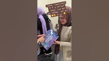 عملتو الواحب بطاقة حب و لا لا يا ثانوي اكسبلور انجليزي تالتة ثانوي ثانوية عامة ضحك 