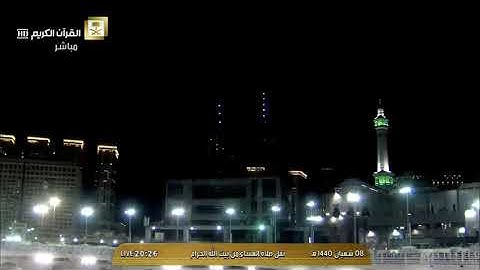 تلاوة خاشعة مؤثرة من سورة يونس | للشيخ د. ماهر المعيقلي | صلاة العشاء 8 شعبان 1440هــ
