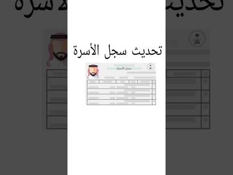 سجل الأسرة والتوصيل الى المنزل مع سداد خدمات عامة ابشر أبشر الاحوال المدنية الأحوال المدنية