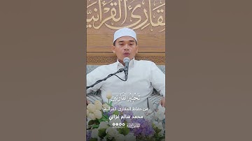 تحبير القارئين | تلاوة من سورة الإسراء | القارئ: محمد سالم غزالي