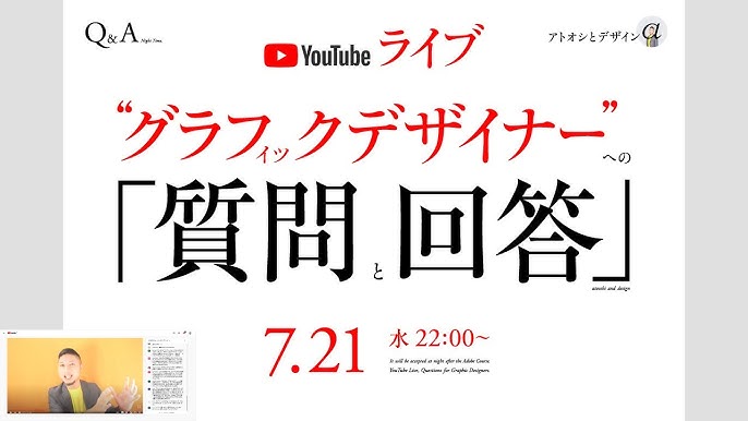 プロのグラフィックデザイナーとイラストレーター 本気の雑談 ゲームとコミュ力 インドに1人旅 モテ期のデザイン ラジオ的に音声だけきくのもok Youtube プロのグラフィックデザイナーとイラストレーター 本気の雑談 ゲームとコミュ力 インドに1人旅 モテ期のデザイン ラジオ的に音声だけきくのもok Youtube