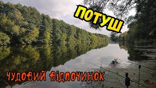 ПРИЇХАЛИ НА РИБАЛКУ А ВИЙШЛО КУЛІНАРНЕ ШОУ \ ПОТУШ ПІВДЕННИЙ БУГ