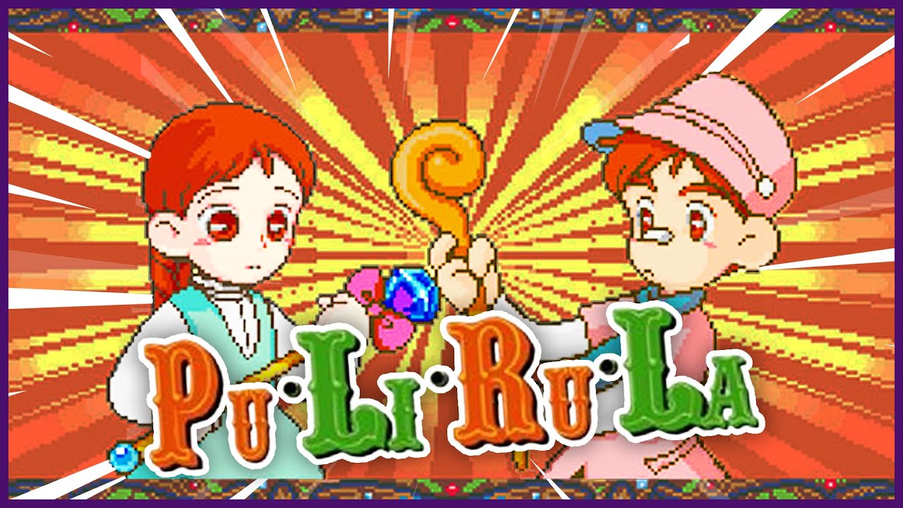 pu li ru la