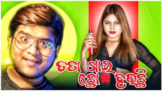 ତଡା ଖାଇ କି ଛୋ* 🤬 ହେଉଛି || NISHA MAHARANA ROAST || FLAME ROLE ROASTING