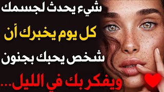 معلومات نفسية رائعة من علم النفس ولغة الجسد ستزيد من ذكاءك ومعرفتك!