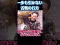 【いい加減にせえ！】明石家さんまがビートたけしにガチ説教！？誰も止められない、天才同士の“ヒリつく”爆笑場外乱闘！