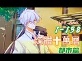 【Eng Sub】【煉體十萬層:都市篇\One hundred thousand levels of body refining】第1-138集   #動態漫  #修仙  #anime