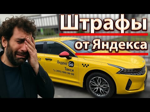 Штрафы от Яндекса. МВД ужесточает контроль. Бородач. Новости