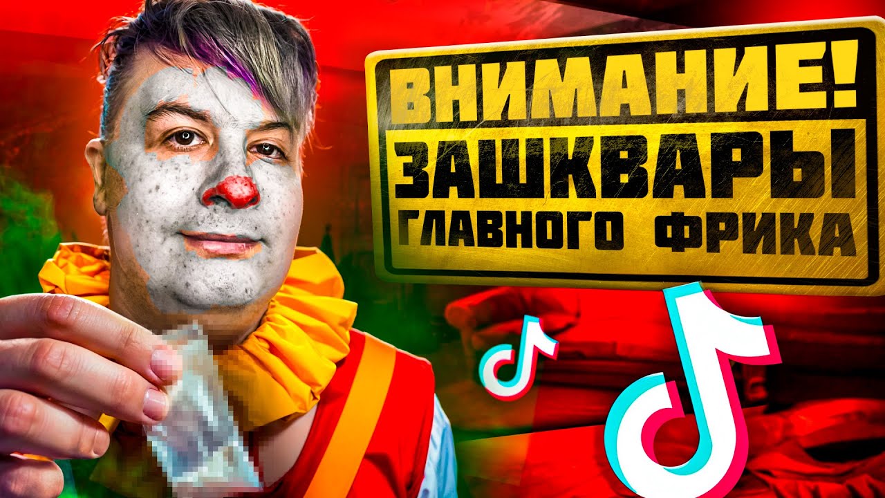 Самые тупые поступки ИВАНА ЗОЛО (2004 - 2025)