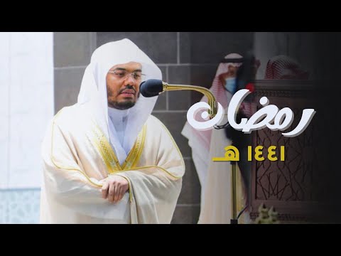 د. ياسر الدوسري يُبحر بمن خلفه في سماء الإبداع في ليلة تاريخية مميزة | ليلة 28 رمضان 1441هـ