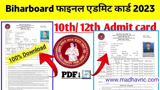 Matric Inter Final Admit Card 2023  Biharboard Original Admit Card Download Kaise Kare Mobile Me