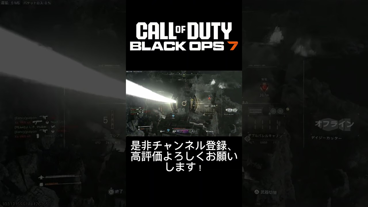 「CODBO7」ドレッドノートでの連続キルが止まらない!