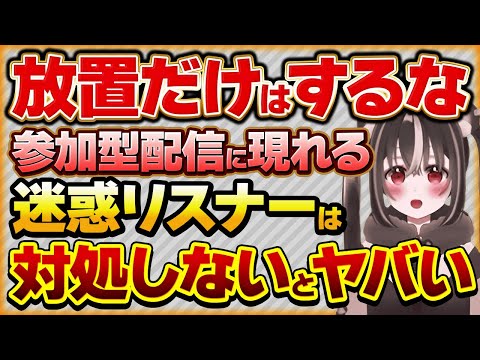 【Vtuberクエスト】参加型配信に現れるヤバいリスナーの話し【切り抜き Vクエ 新人Vtuber】