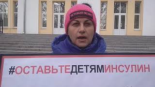 Пикет рязанских диабетиков. 20.03.2020 год