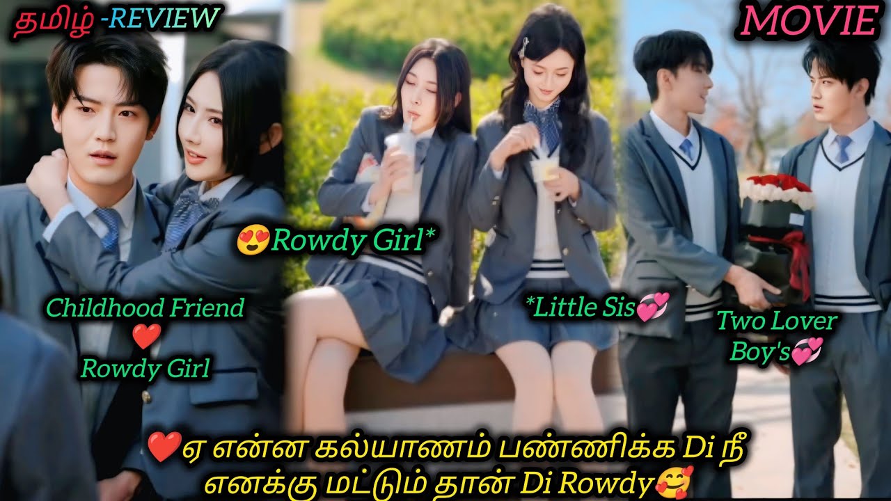 ❤ஏ என்ன கல்யாணம் பண்ணிக்க Di நீ எனக்கு மட்டும் தான் Di Rowdy🥰|CHINESE MOVIE|தமிழ் விளக்கம்#voiceover