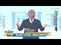 《國政說明會上集》韓國瑜張善政領航 台灣起飛 TVBS戰情室藍綠政策大論辯 20200104