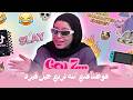 يا تري إيه حكاية   كوكب زمردة