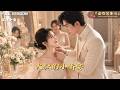 [MULTI SUB]《大叔的小娇妻》🍒扮丑失败、退婚被拒、硬着头皮嫁过去,新婚夜本想怼完就跑,谁知大叔反手把她搂进怀里:宝宝,这辈子你别想离开!#精彩大陆短剧#大陸短劇 #minidrama
