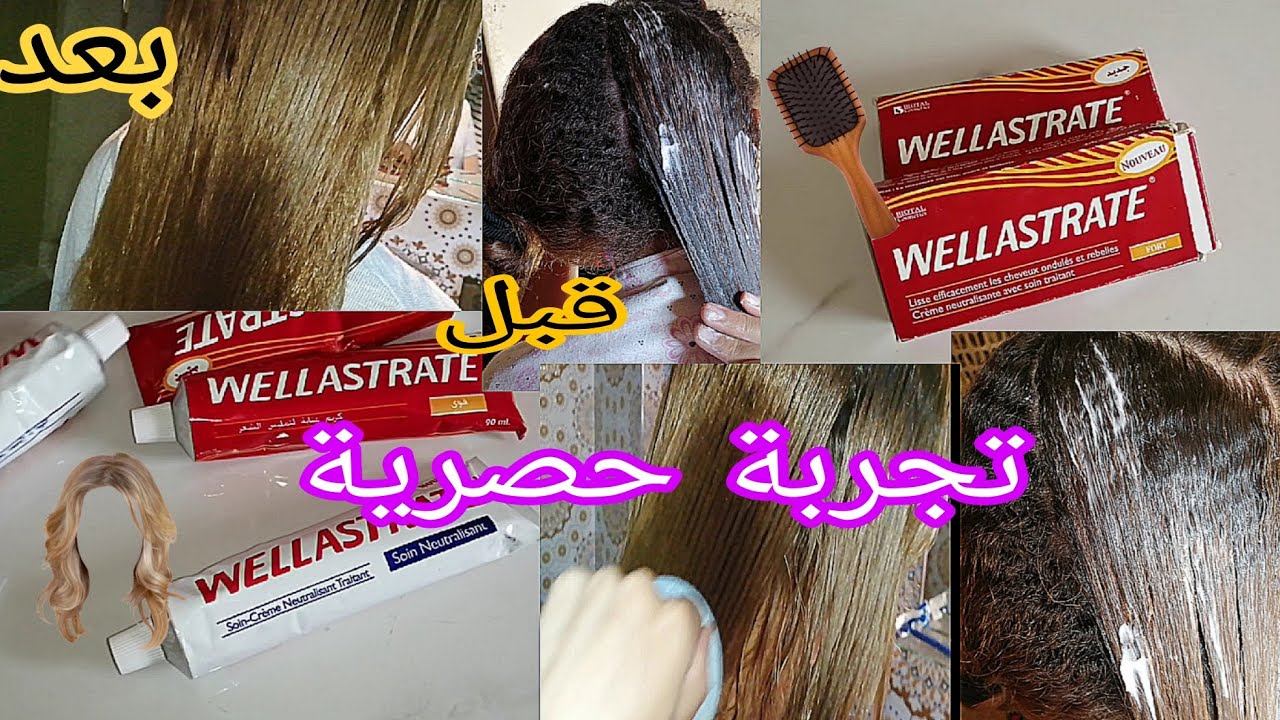 طريقتي في تطبيق ترطيبة الشعر wellastrate القوية على الشعر المجعد مع نصائح لتفادي الاضرار