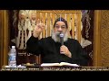 عظة نيافة الانبا رافائيل عن شهداء الكنيسة فى ليبيا عظة نيافة الانبا رافائيل عن شهداء الكنيسة فى ليبيا
