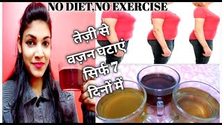 3BEST WEIGHT LOSS DRINK AT HOME|LOSS BELLY FAT IN JUST 7DAYS|