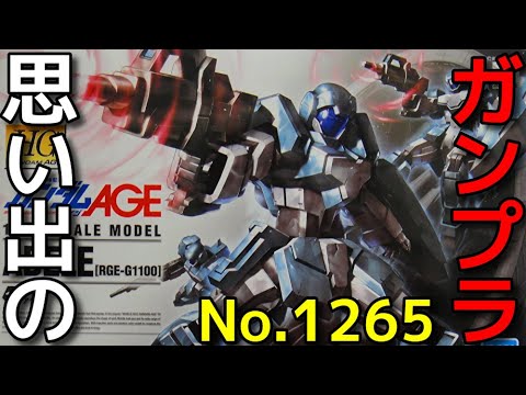 思い出のガンプラキットレビュー集 No 1265 機動戦士ガンダムage Hg 1 144 Rge G1100 アデル Youtube 思い出のガンプラキットレビュー集 No 1265 機動戦士ガンダムage Hg 1 144 Rge G1100 アデル Youtube