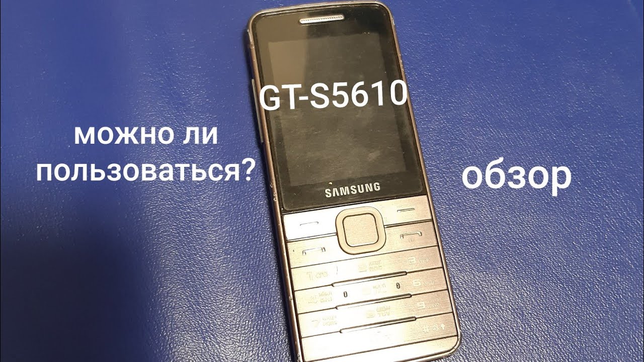 Gt s5610 аккумулятор