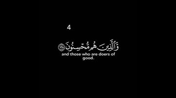 سورة النحل - الآية 128