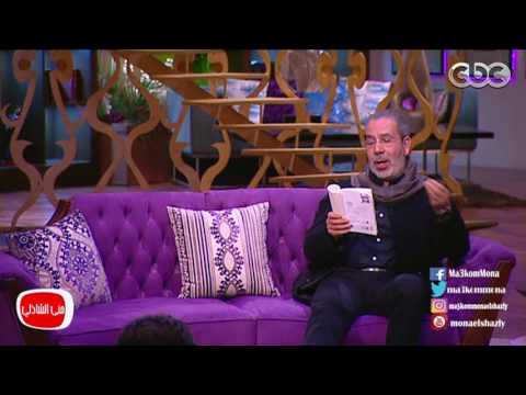 معكم منى الشاذلى شاهد مدحت العدل يلقي قصيدة محمد سعيد حسنين من ديوان شبرا مصر