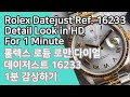 Rolex Datejust Ref. 16233 Detail Look &amp; Review - 롤렉스 데이저스트 16233 로듐 로만 다이얼 시계 영상 리뷰 (No Narration)