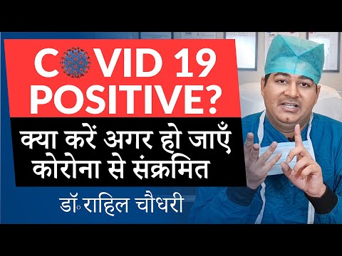 वीडियो: क्या मैं लंबे समय तक कोविड-19 का शिकार हो सकता हूं?