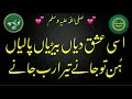 Idreesia naat shareef idreesia381