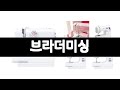 브라더미싱 추천 BEST 3  생활가전 올해인기상품