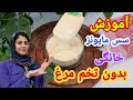 طرز تهیه سس مایونز خانگی بدون تخم مرغ آسان ترین روش درست کردن سس مایونز خانگی آموزش آشپزی