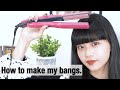 【本邦初公開】Hinaの前髪の作り方紹介