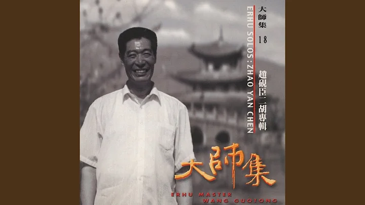 满堂红 - 天天要闻
