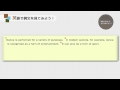 【旺文社】 （08）『英語長文の読み方 流れが見える読解マッピング』08 「抽象と具体」の対応を考えよう！