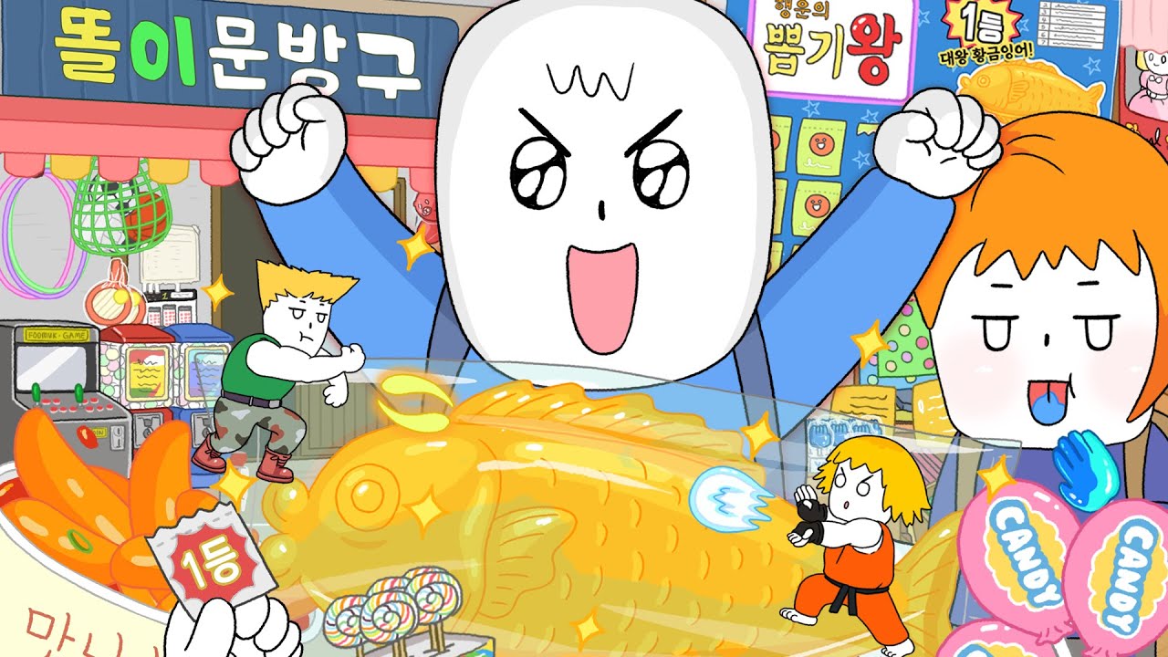 우리 아빠 잼민이 시절! 애니먹방/My Dad's Childhood ! Animation ASMR /foomuk - YouTube