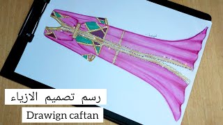 رسم تصميم قفطان مغربي جديد مع اسم الألوان / تعلم الرسم / رسم أزياء/ رسم بنات / Drawing dress