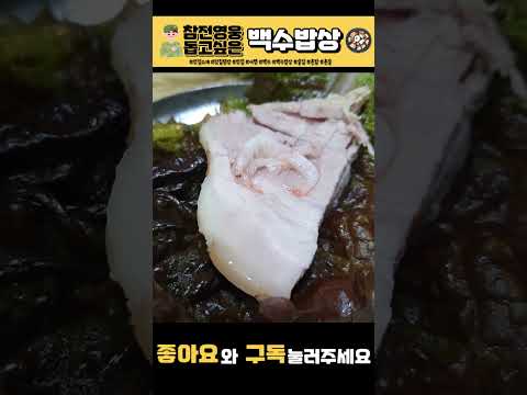 돼지국밥에 미쳐 경산행 #Shorts