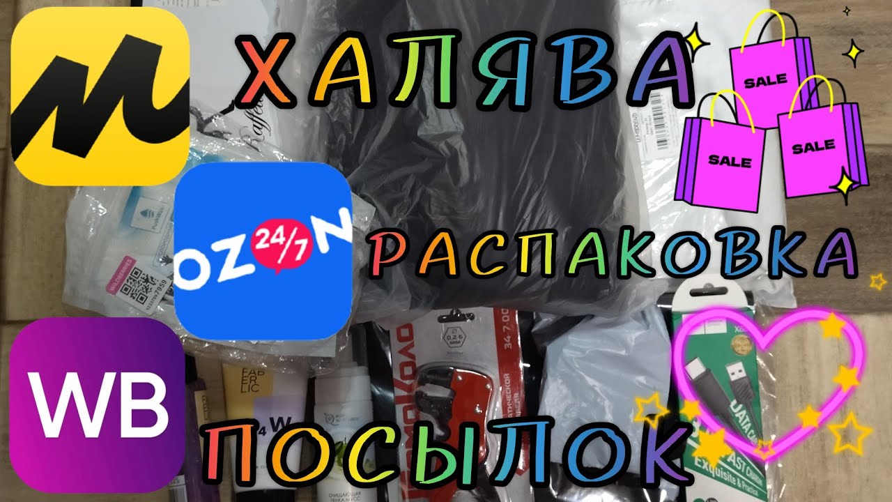 7721823853. Посылки Wildberries 04.02.2024.