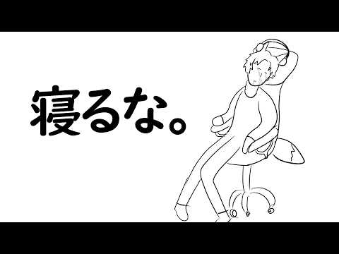 【 寝るな：トモコレ 】魔界狼が寝ないように見張る配信 #ロロロ魔狼ロロロ