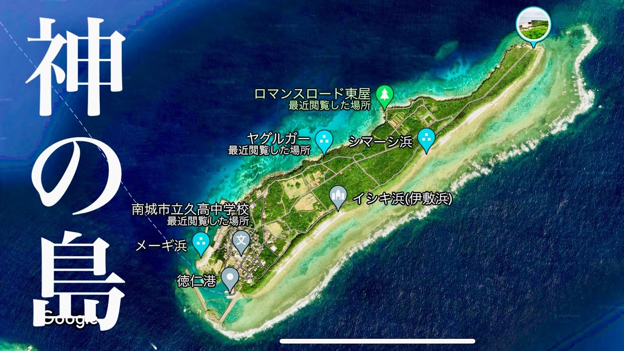【50代無職の沖縄旅】日本最後の聖域！沖縄の神の島「久高島」は日本一のパワースポットで運気アップ
