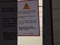 SMRT Zhongtong N12 Electric Bus Has Pasted The New Third Door Sticker That Will Not Open Some Stop