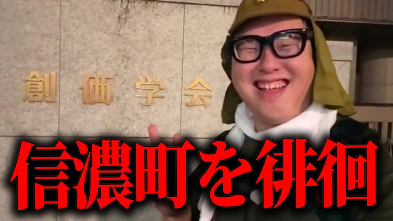 創価学会の街『信濃町』と眠らない街『歌舞伎町』を探索してみた！！【気まぐれのり散歩後編】